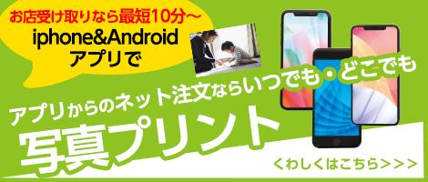 スマートフォンサービス2