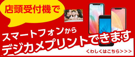 スマートフォンサービス1