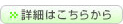 �ڍׂ͂����炩��