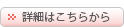 �ڍׂ͂����炩��