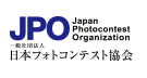 一般社団法人 日本フォトコンテスト協会(JPO)