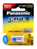 CR2