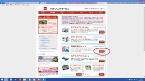 手順1年賀状を作るを選択
