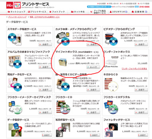 画像1 マイフォトボックス