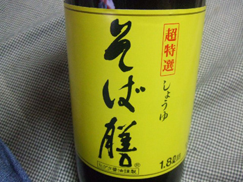 そば膳