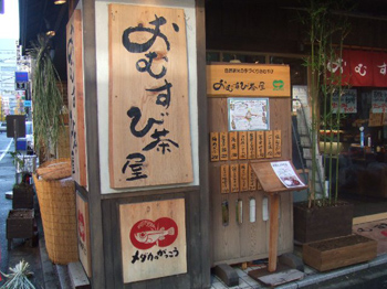 NPO法人メダカのがっこう