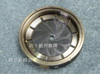絞り羽根室