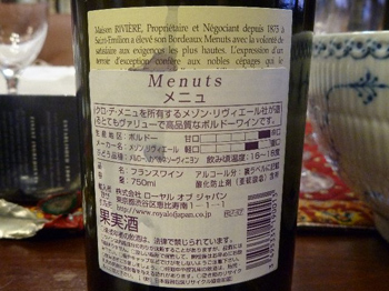 ワイン