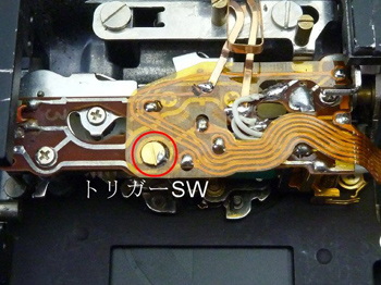 トリガーSW