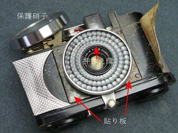 保護硝子