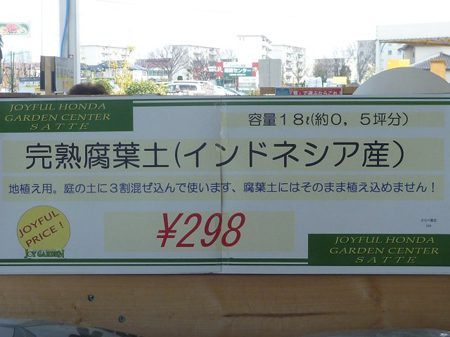 腐葉土