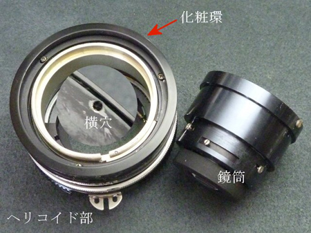 鏡筒