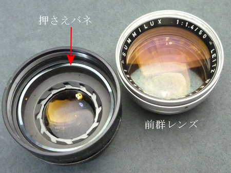 前群レンズ
