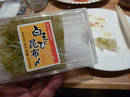 白えび昆布〆