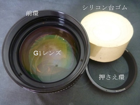 G1レンズ