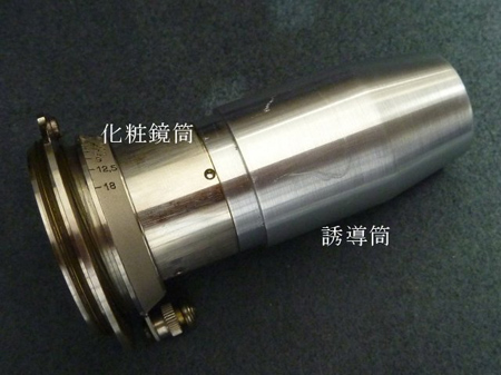 誘導筒