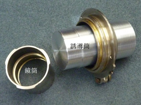 化粧鏡筒