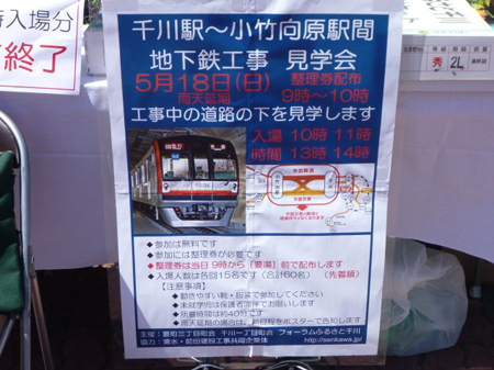 工事現場見学会