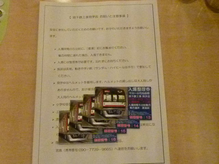 入場整理券