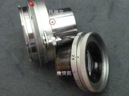 鏡筒