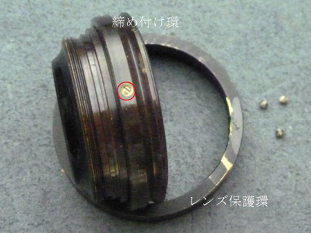 レンズ保護環