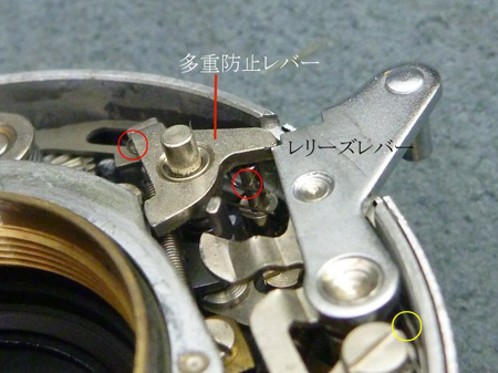 レリーズレバー