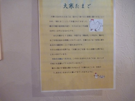 寒仕込み津久井在来大豆味噌(後編)