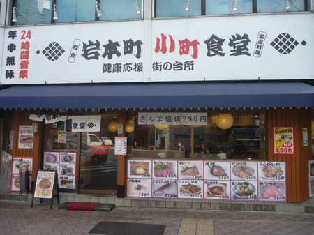 小伝馬町