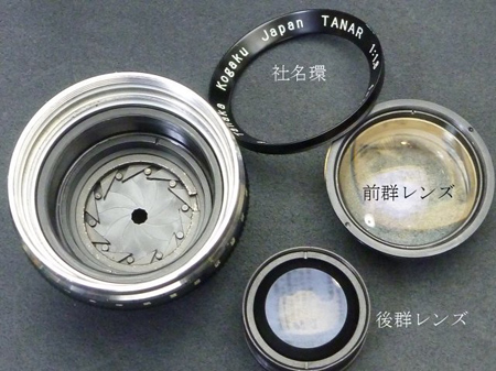 TANAR 50mm 1:1.8