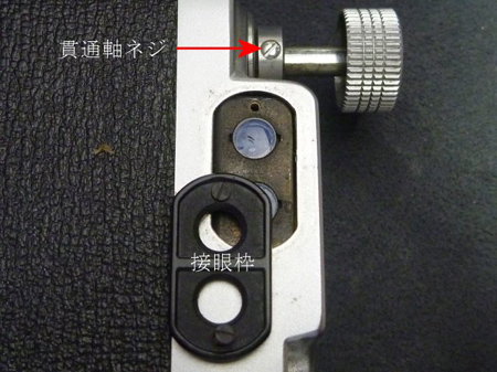 NICCA 33 編(分解要領)