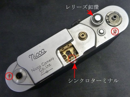 NICCA 33 編(分解要領)
