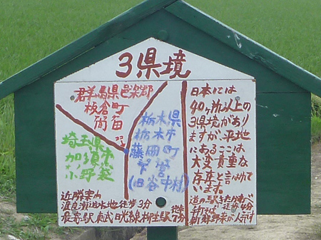 揚船・谷田川めぐり