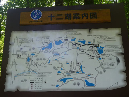 青森県十二湖