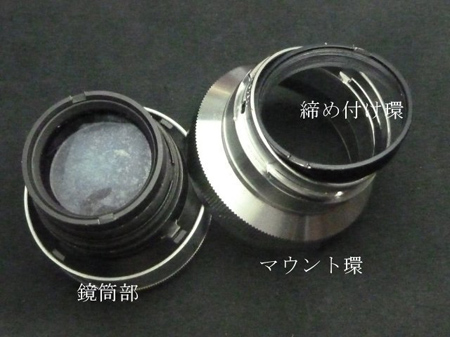 Sonnar 50mm 1.5 潰れた前枠
