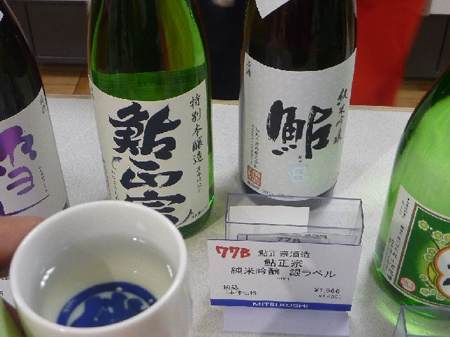 にいがた酒の陣