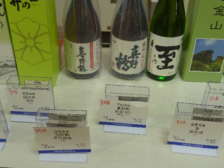 にいがた酒の陣