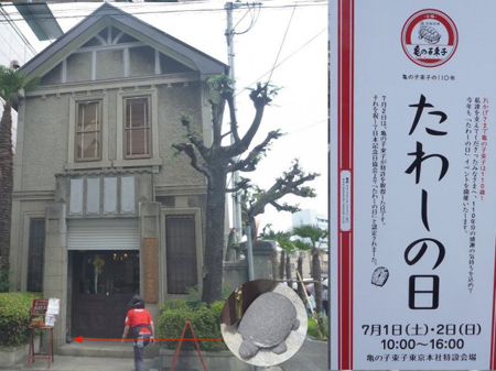 職人に導かれ束子作り