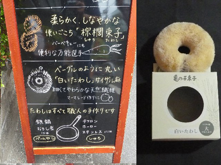 職人に導かれ束子作り