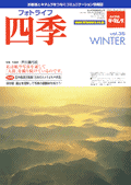 �t�H�g���C�t�l�G Vol.35