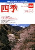 �t�H�g���C�t�l�G Vol.32