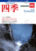 �t�H�g���C�t�l�G Vol.37
