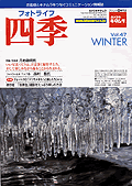 �t�H�g���C�t�l�G Vol.47