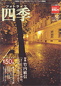 �t�H�g���C�t�l�G Vol.50