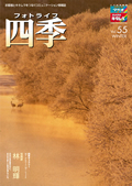 �t�H�g���C�t�l�G Vol.55