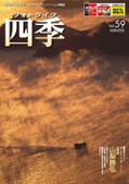 �t�H�g���C�t�l�G Vol.59