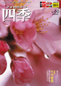 �t�H�g���C�t�l�G Vol.60
