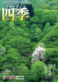 �t�H�g���C�t�l�G Vol.64