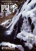 �t�H�g���C�t�l�G Vol.67