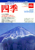 �t�H�g���C�t�l�G Vol.23