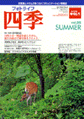 �t�H�g���C�t�l�G Vol.25